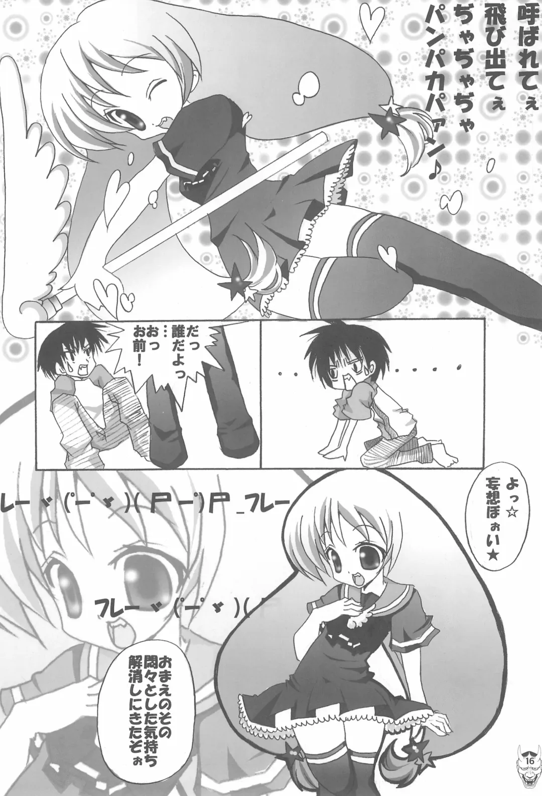 Benten San Fhentai - Page 16