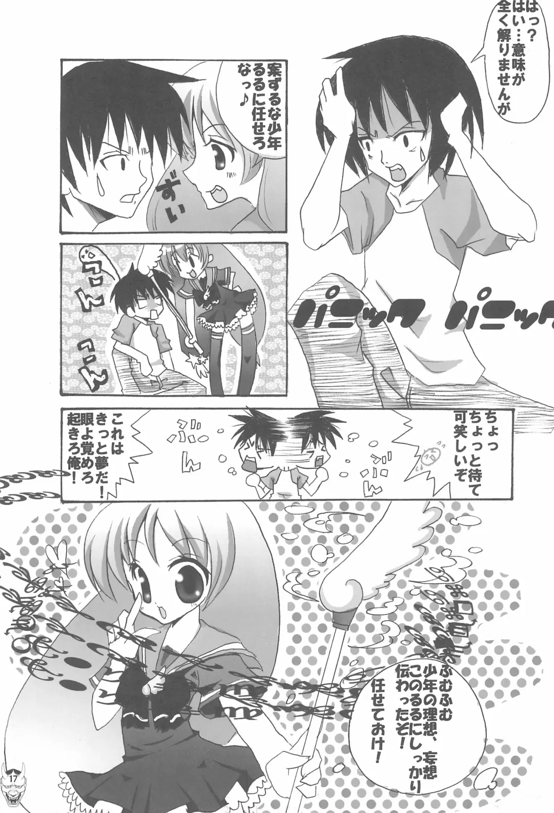 Benten San Fhentai - Page 17