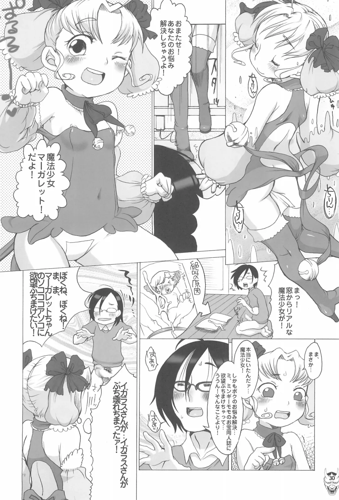 Benten San Fhentai - Page 30