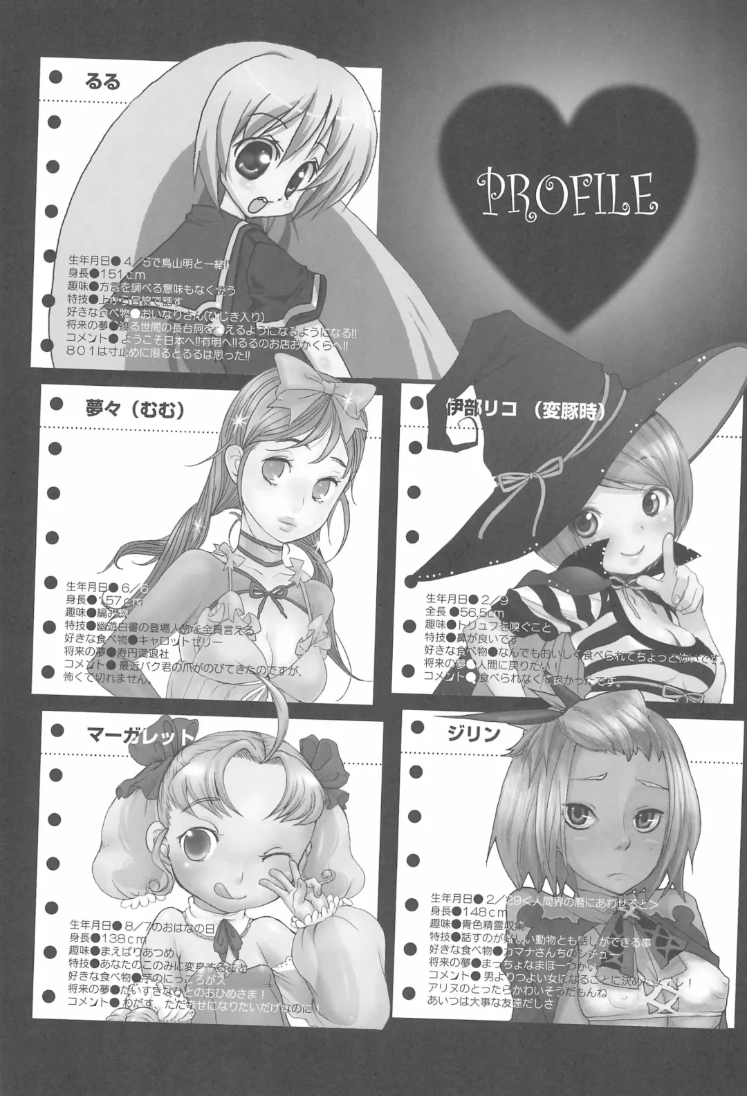 Benten San Fhentai - Page 33