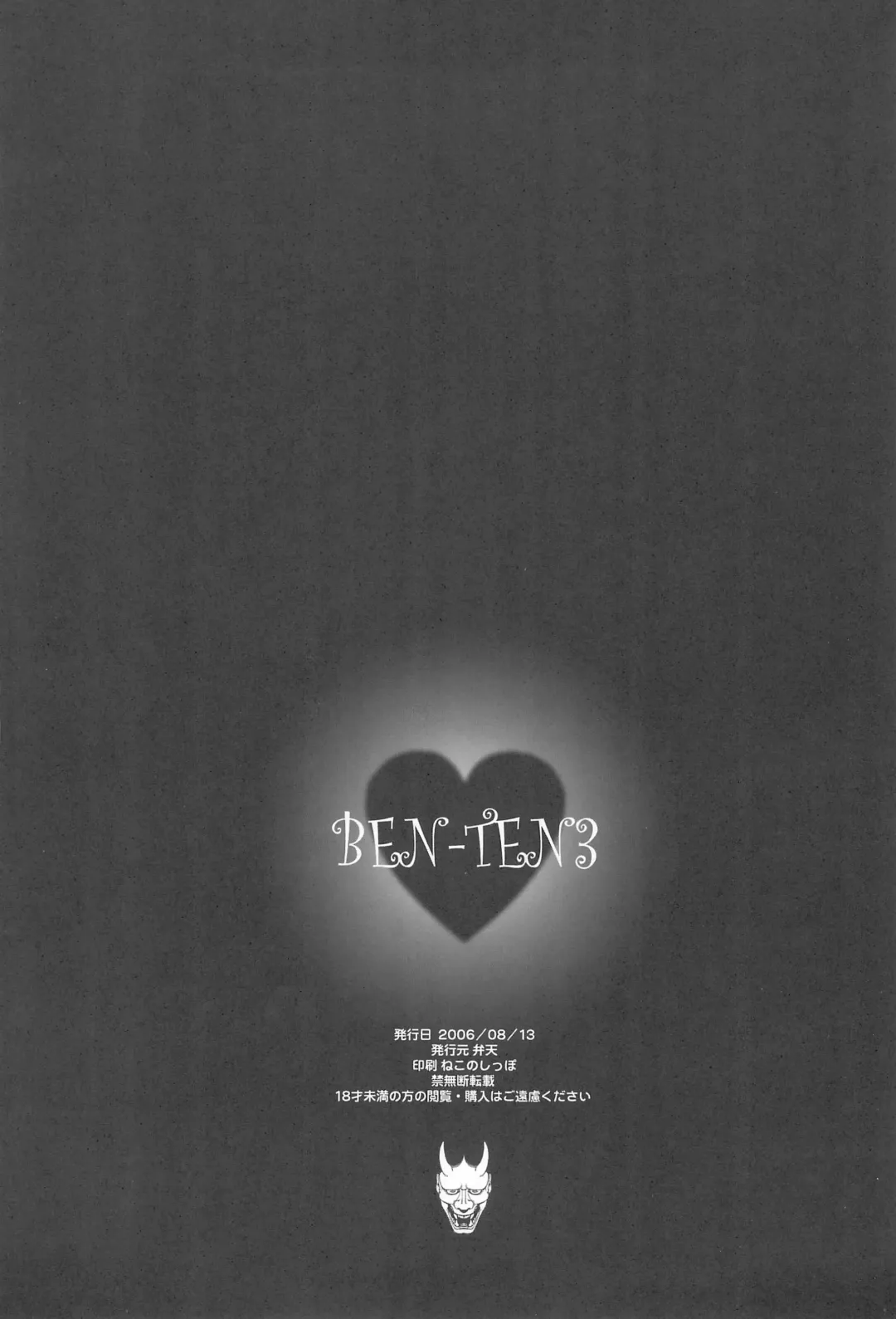 Benten San Fhentai - Page 34