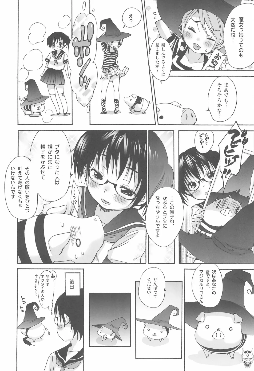 Benten San Fhentai - Page 8