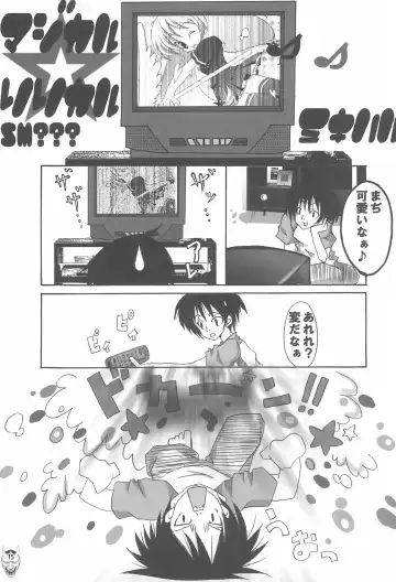 Benten San Fhentai - Page 15