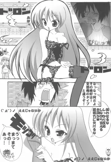 Benten San Fhentai - Page 18