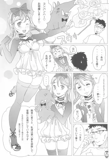 Benten San Fhentai - Page 22