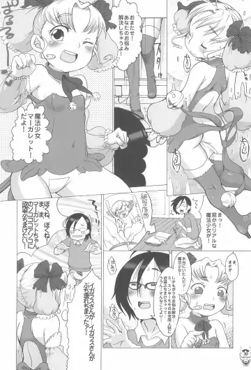 Benten San Fhentai - Page 30