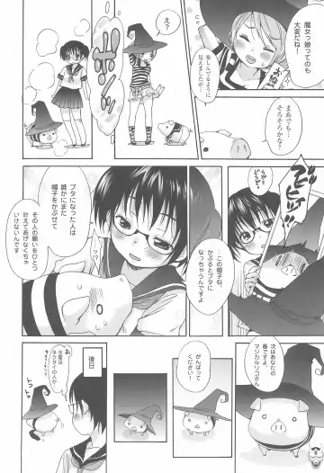 Benten San Fhentai - Page 8