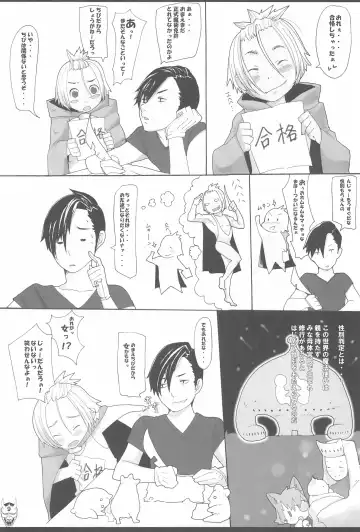 Benten San Fhentai - Page 9