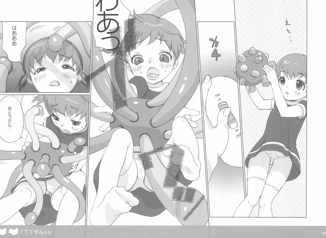 [Inuburo] Tetesen 01 Fhentai - Page 11