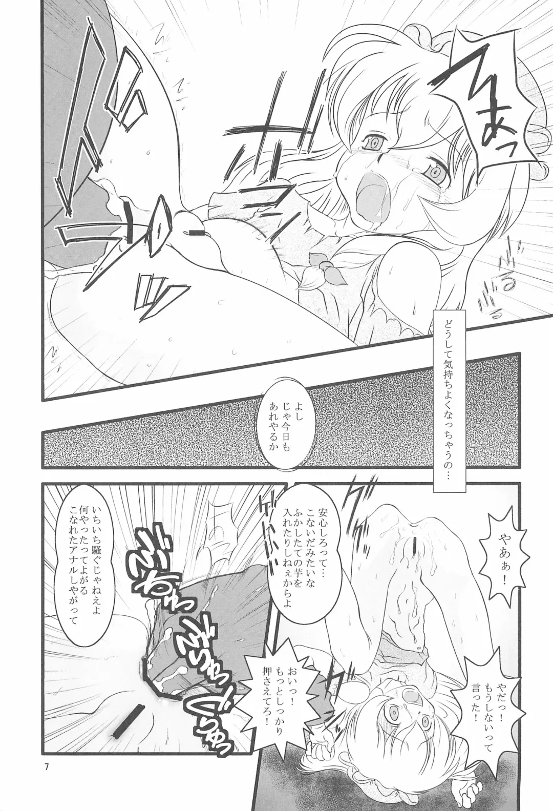[Dantetsu] Hitori bocchi no Shoufu Fhentai - Page 7