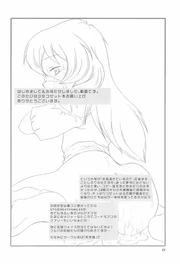 [Dantetsu] Hitori bocchi no Shoufu Fhentai - Page 22