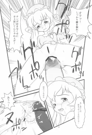 [Dantetsu] Hitori bocchi no Shoufu Fhentai - Page 4