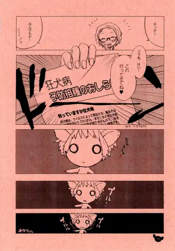 [Inuburo] INUBURO 04 Fhentai - Page 12