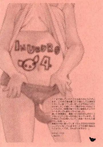 [Inuburo] INUBURO 04 Fhentai - Page 14