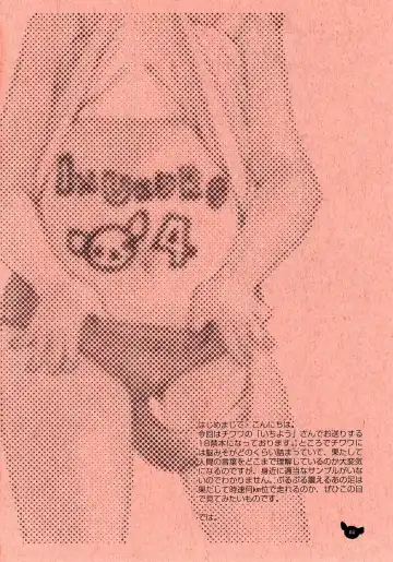 [Inuburo] INUBURO 04 Fhentai - Page 4