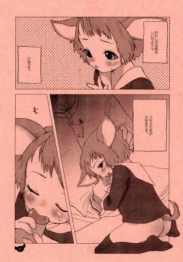 [Inuburo] INUBURO 04 Fhentai - Page 5