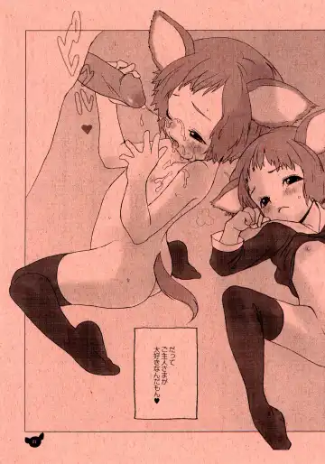 [Inuburo] INUBURO 04 Fhentai - Page 7