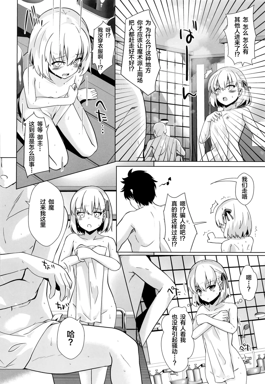 [Shirosuzu] Master-san wa Wakarase Ana ni wa Katemaseen Fhentai - Page 5