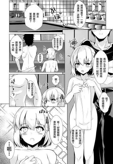 [Shirosuzu] Master-san wa Wakarase Ana ni wa Katemaseen Fhentai - Page 4
