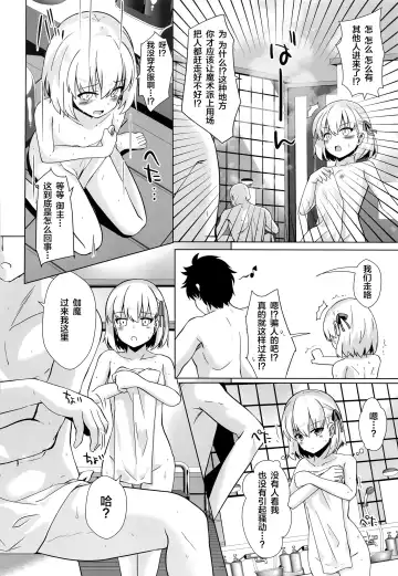[Shirosuzu] Master-san wa Wakarase Ana ni wa Katemaseen Fhentai - Page 5