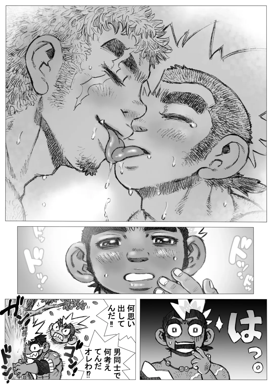 Hepoe no Kuni kara 16 - Konna Mitsu Tomo nee Katsuko no Maki Fhentai - Page 11