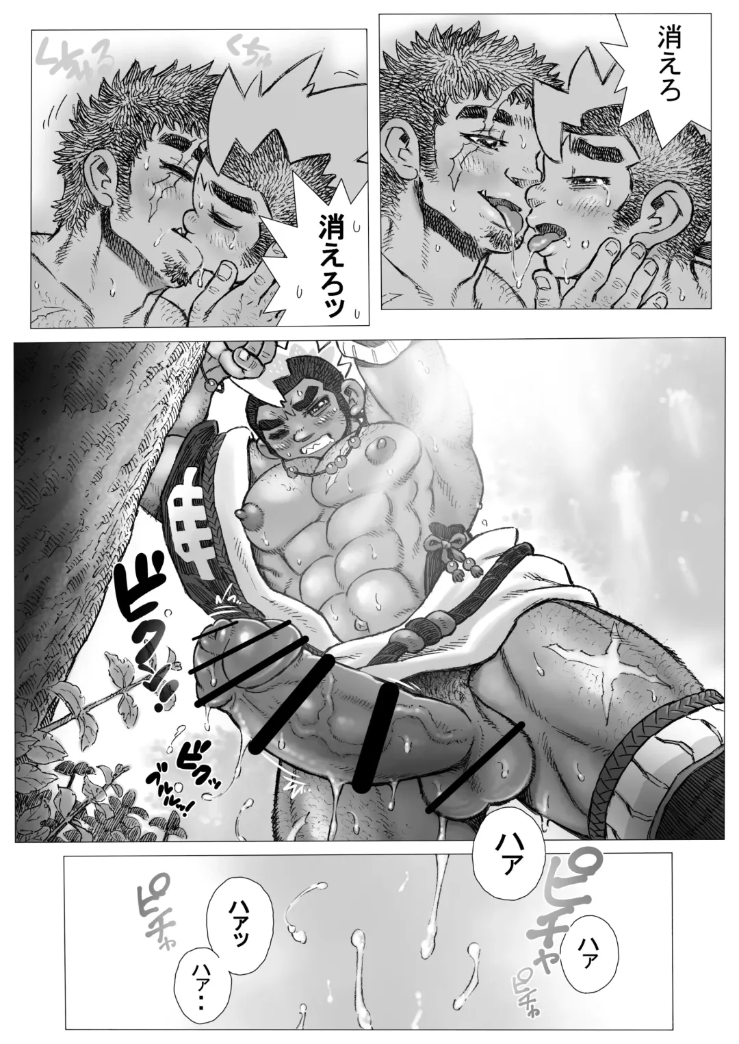 Hepoe no Kuni kara 16 - Konna Mitsu Tomo nee Katsuko no Maki Fhentai - Page 12