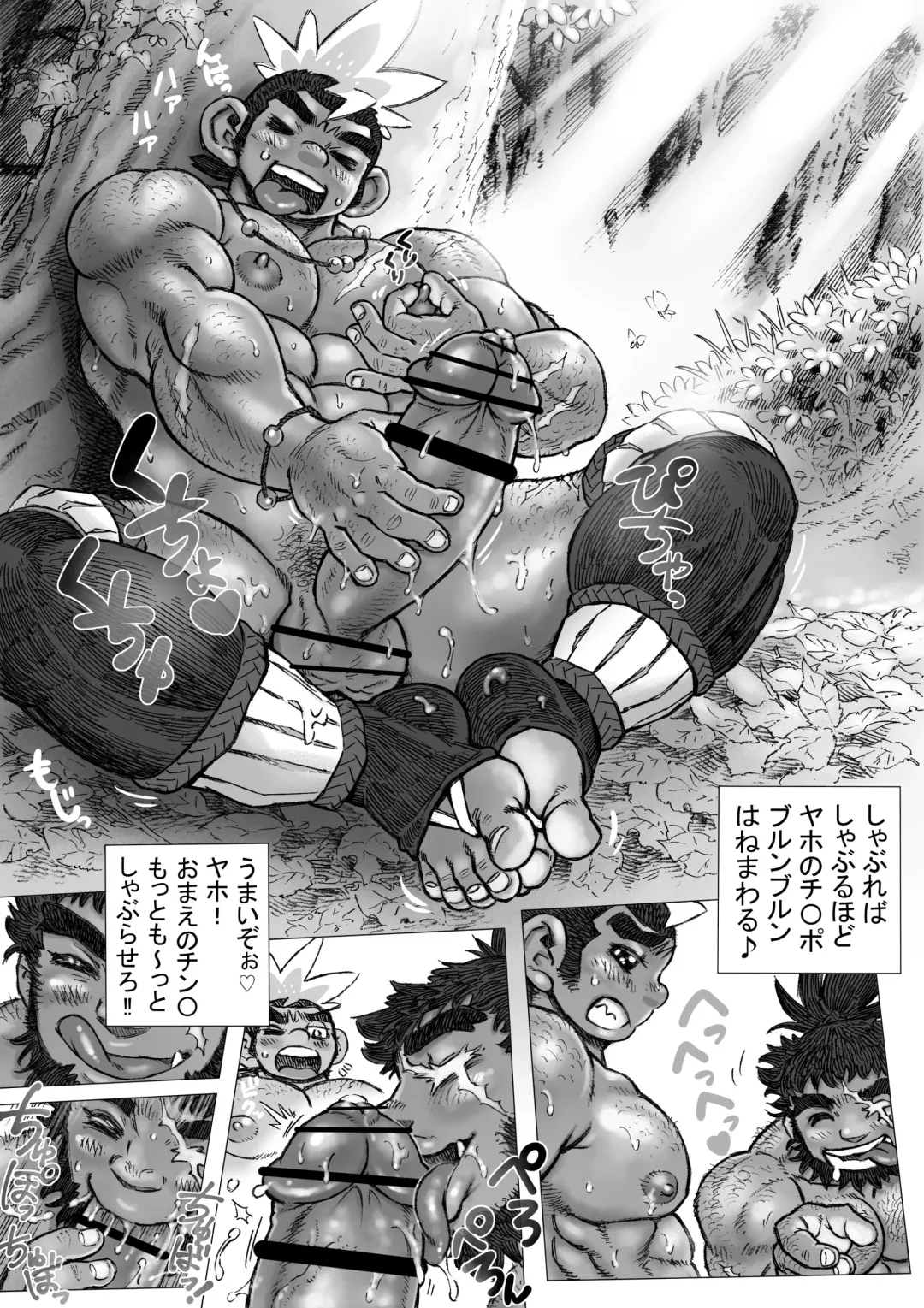 Hepoe no Kuni kara 16 - Konna Mitsu Tomo nee Katsuko no Maki Fhentai - Page 13