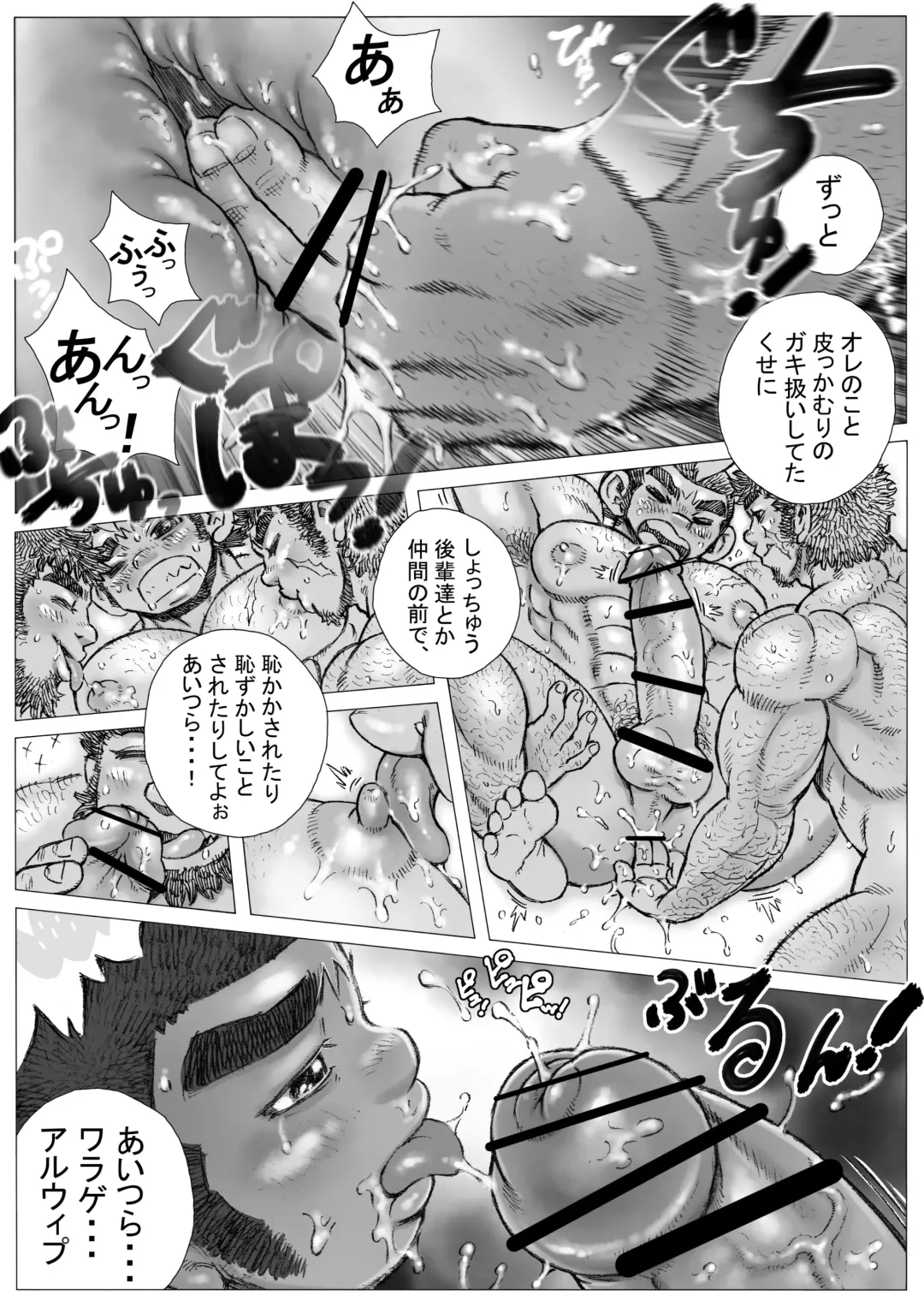 Hepoe no Kuni kara 16 - Konna Mitsu Tomo nee Katsuko no Maki Fhentai - Page 17