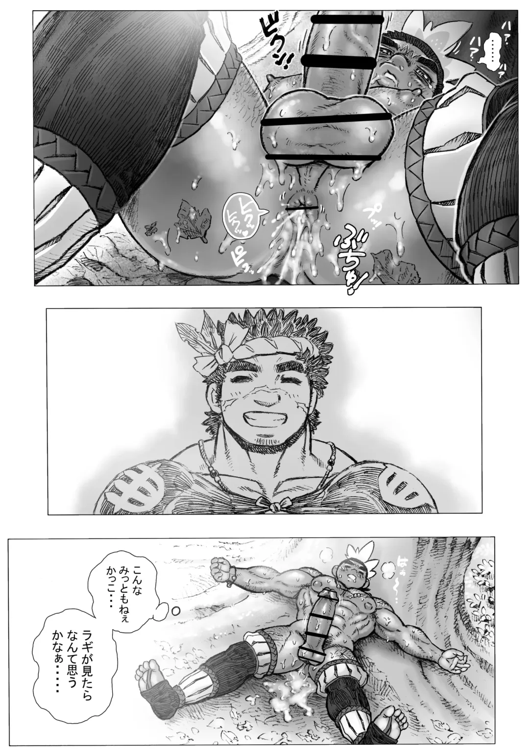 Hepoe no Kuni kara 16 - Konna Mitsu Tomo nee Katsuko no Maki Fhentai - Page 20