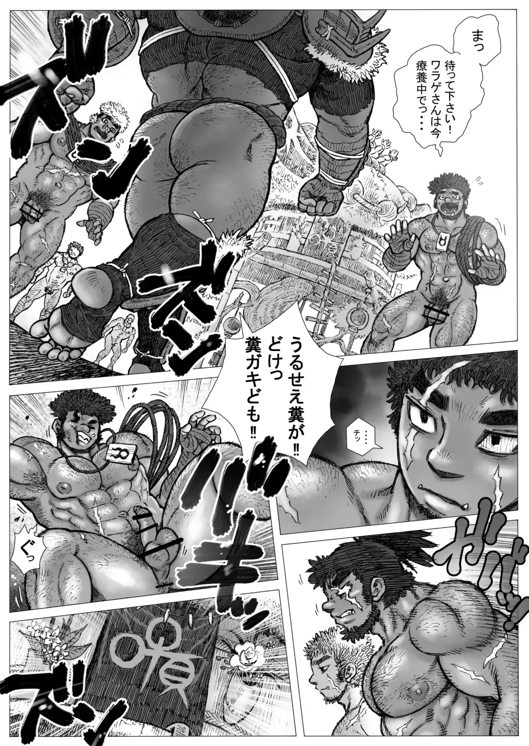 Hepoe no Kuni kara 16 - Konna Mitsu Tomo nee Katsuko no Maki Fhentai - Page 3