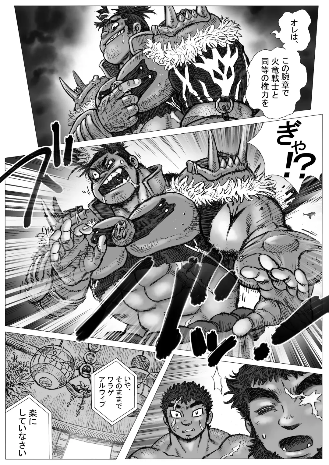 Hepoe no Kuni kara 16 - Konna Mitsu Tomo nee Katsuko no Maki Fhentai - Page 5