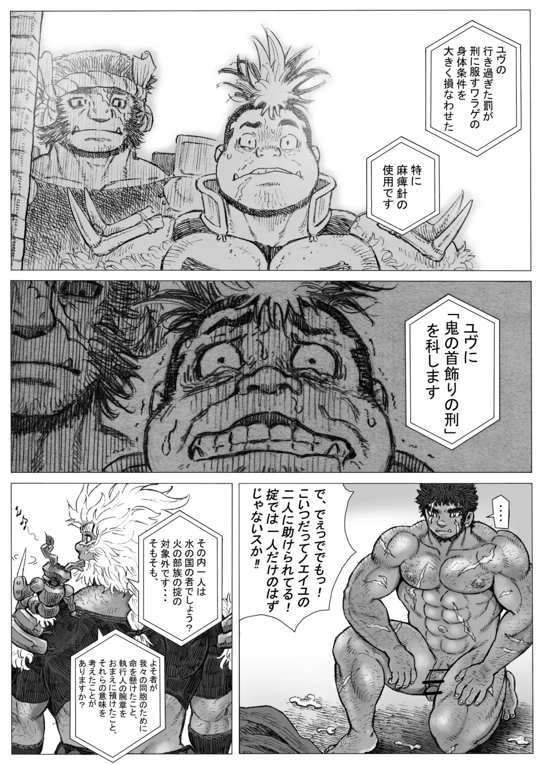 Hepoe no Kuni kara 16 - Konna Mitsu Tomo nee Katsuko no Maki Fhentai - Page 7