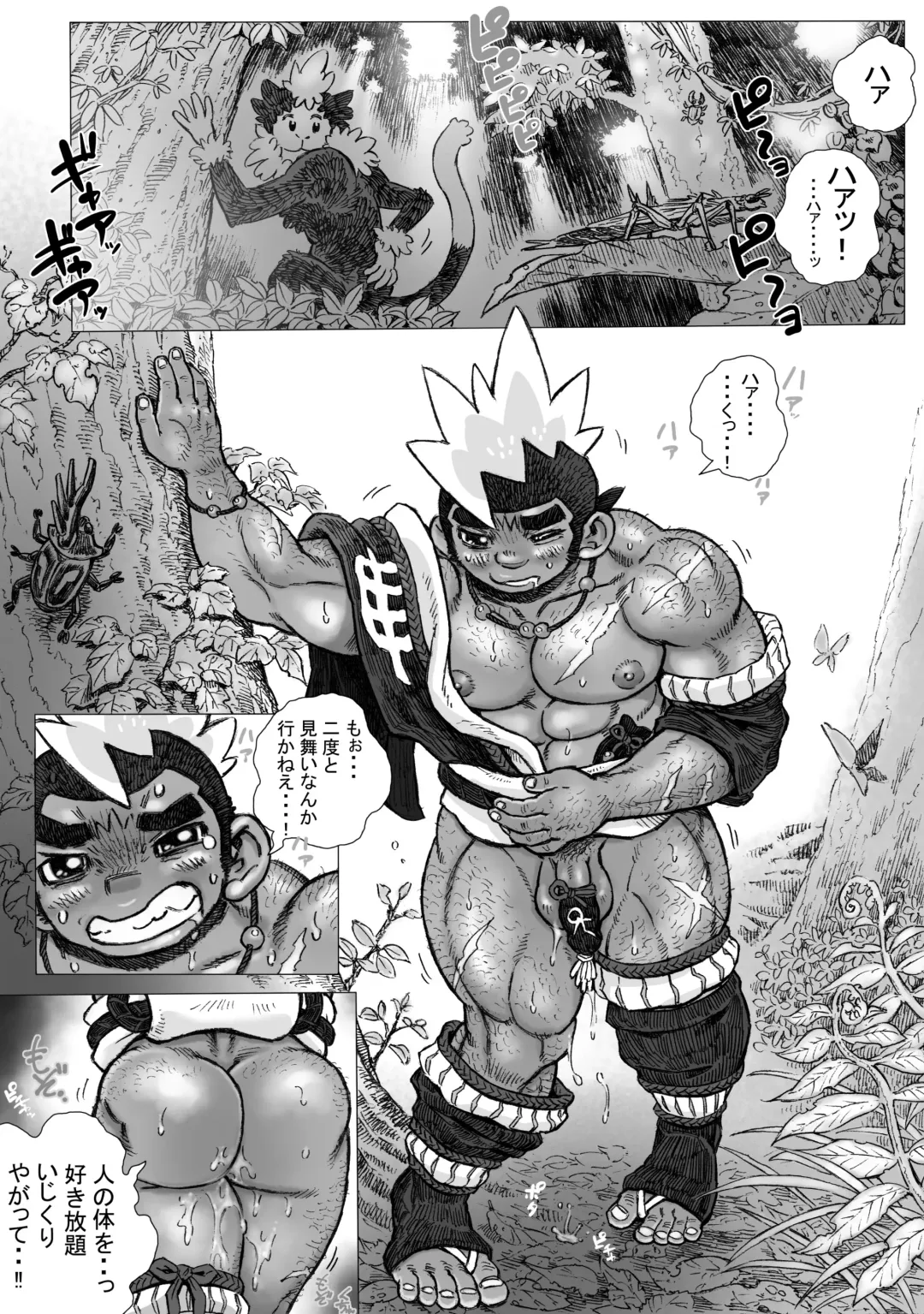 Hepoe no Kuni kara 16 - Konna Mitsu Tomo nee Katsuko no Maki Fhentai - Page 9