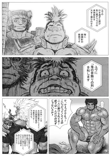 Hepoe no Kuni kara 16 - Konna Mitsu Tomo nee Katsuko no Maki Fhentai - Page 7