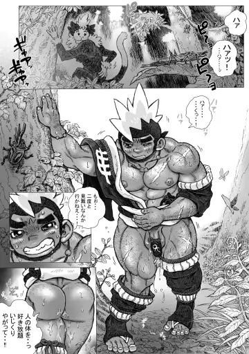 Hepoe no Kuni kara 16 - Konna Mitsu Tomo nee Katsuko no Maki Fhentai - Page 9