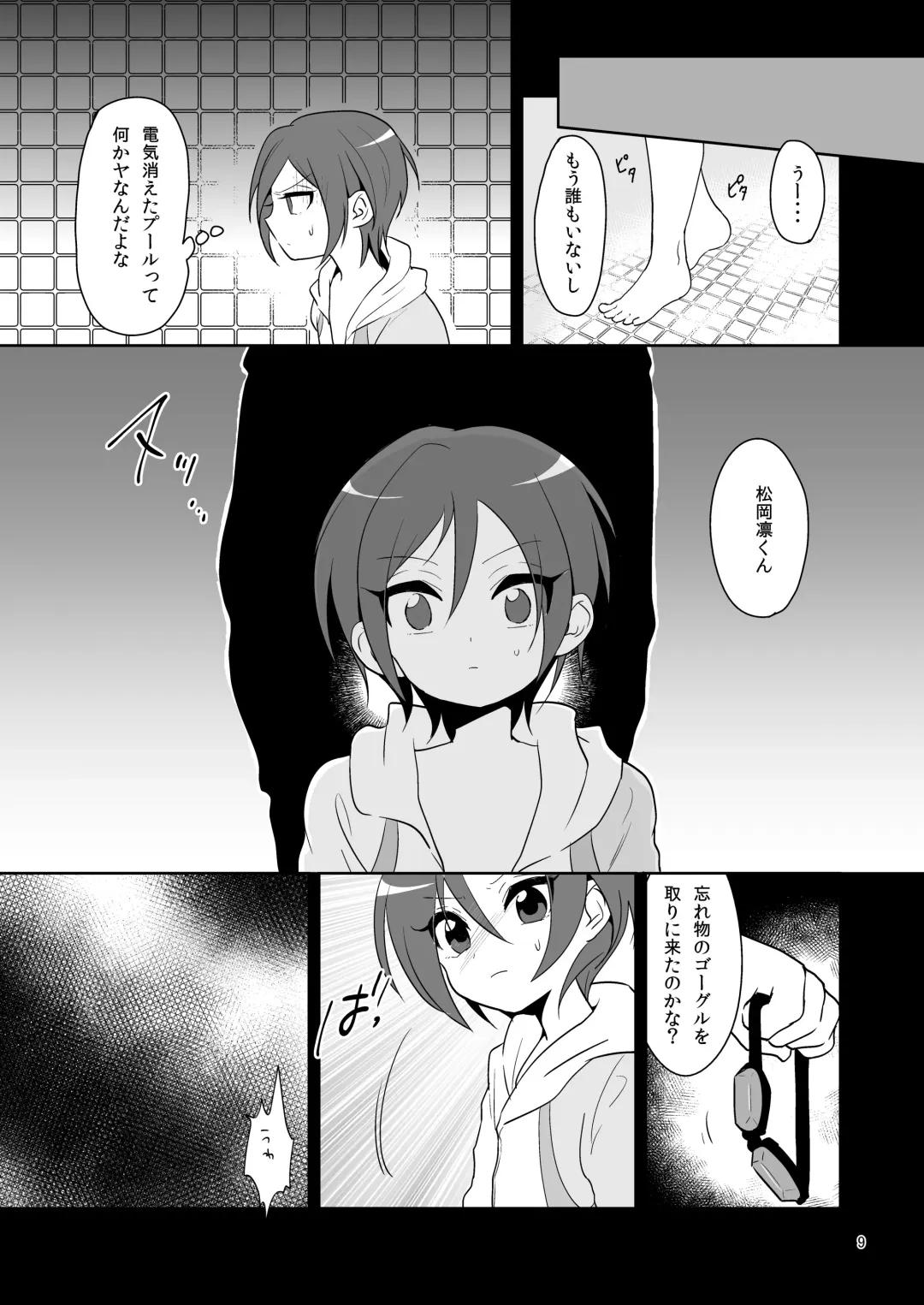 [Urakuso] Niji Danshi Sairoku Fhentai - Page 10