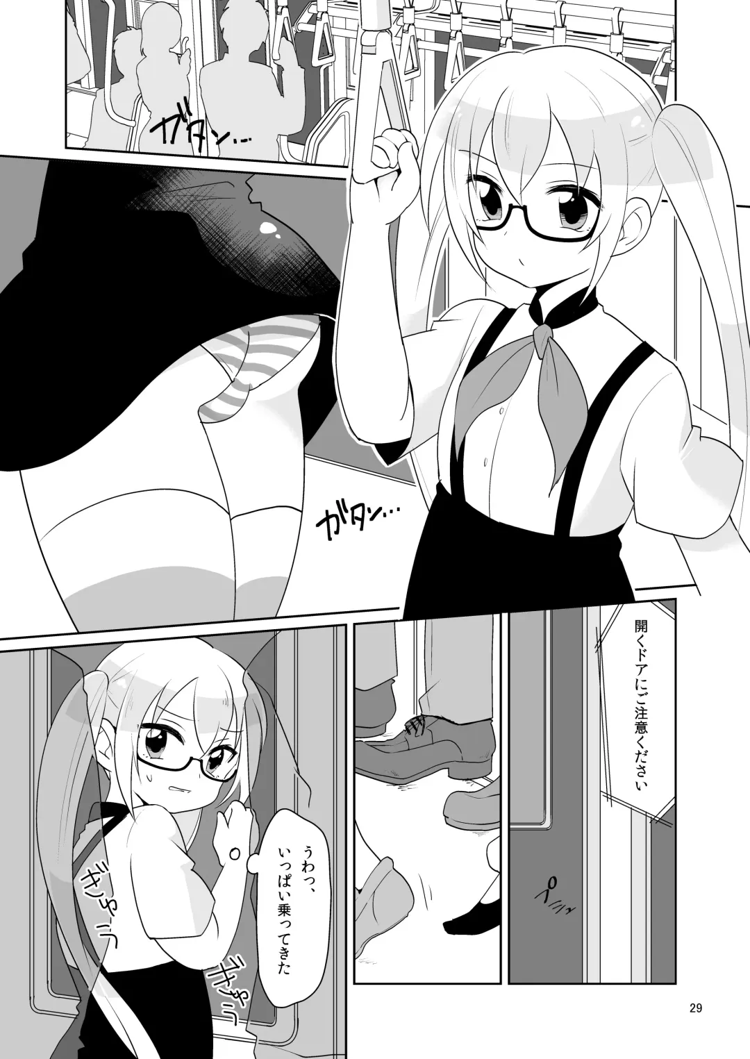 [Urakuso] Niji Danshi Sairoku Fhentai - Page 30