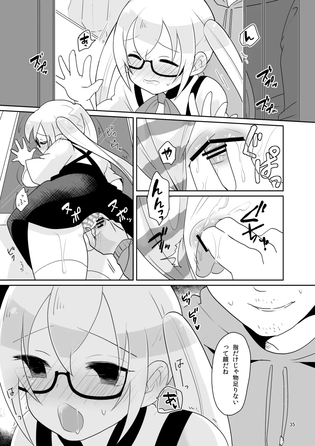 [Urakuso] Niji Danshi Sairoku Fhentai - Page 36