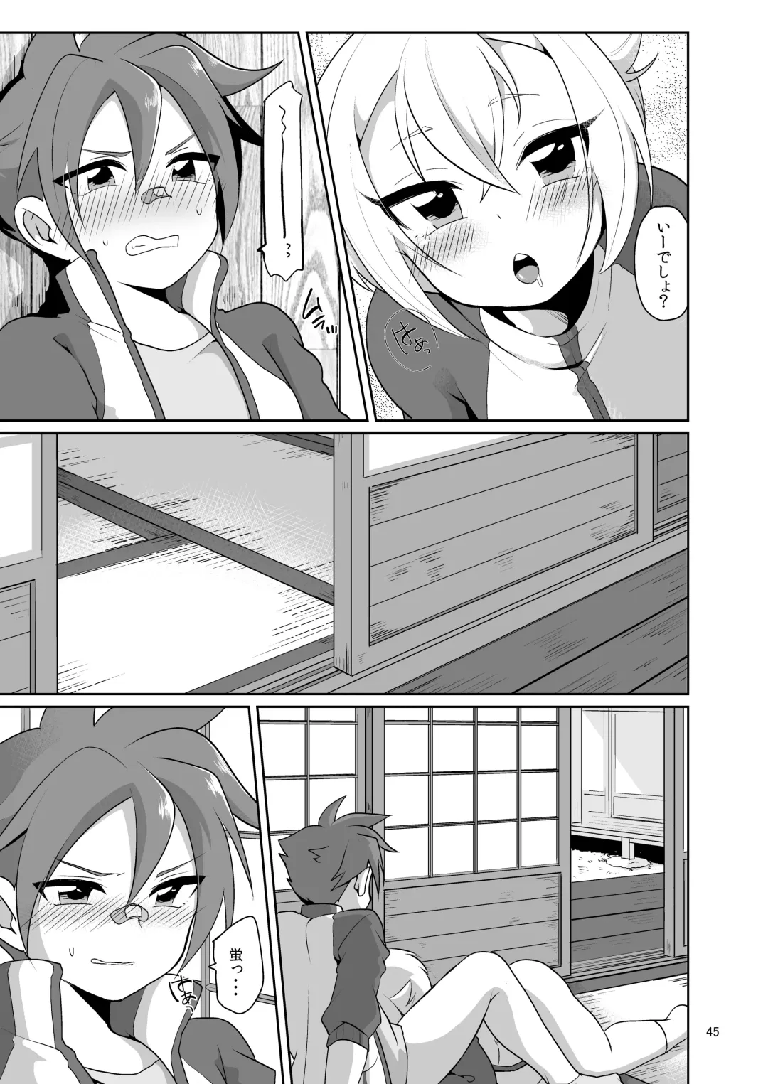 [Urakuso] Niji Danshi Sairoku Fhentai - Page 46