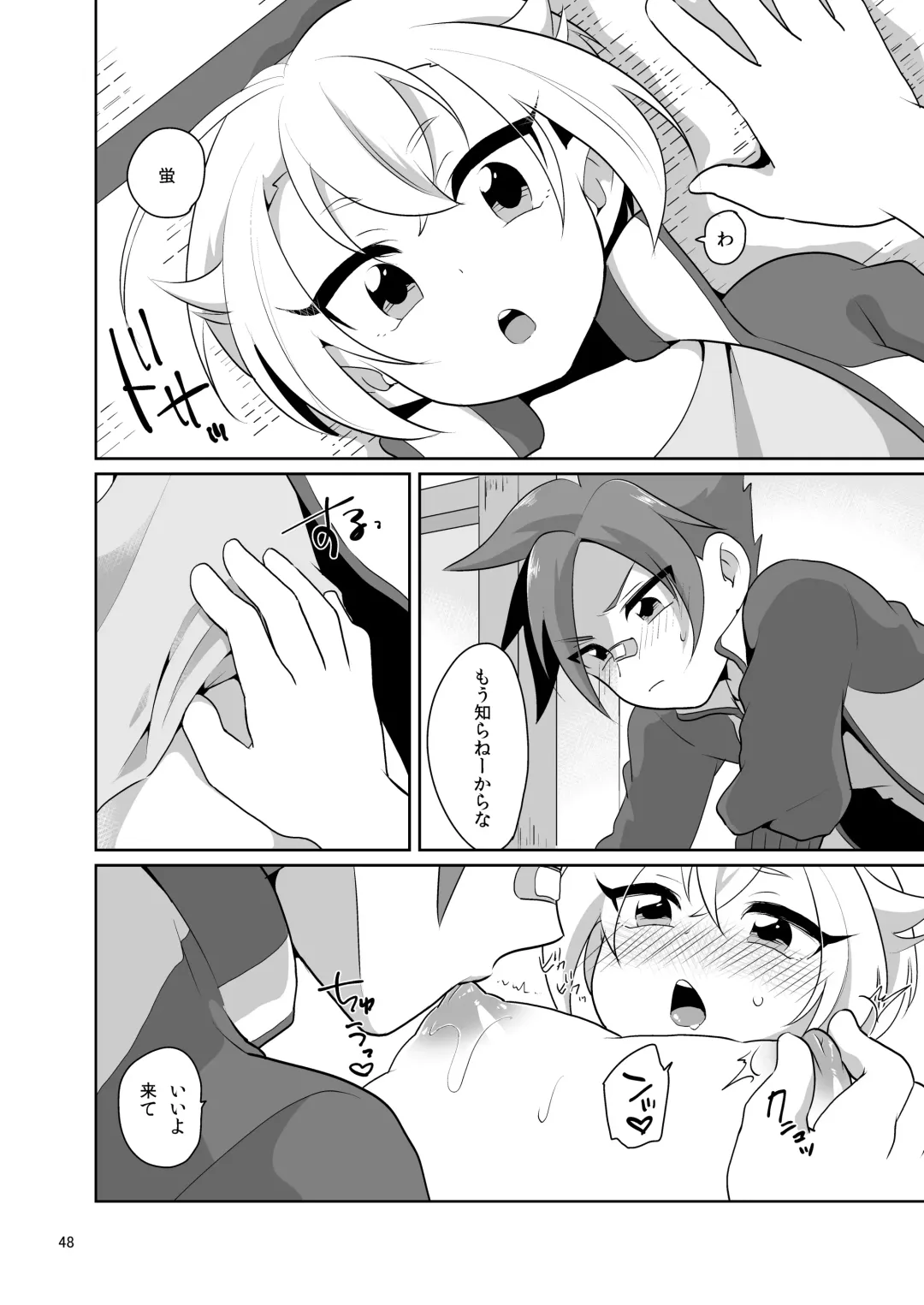 [Urakuso] Niji Danshi Sairoku Fhentai - Page 49