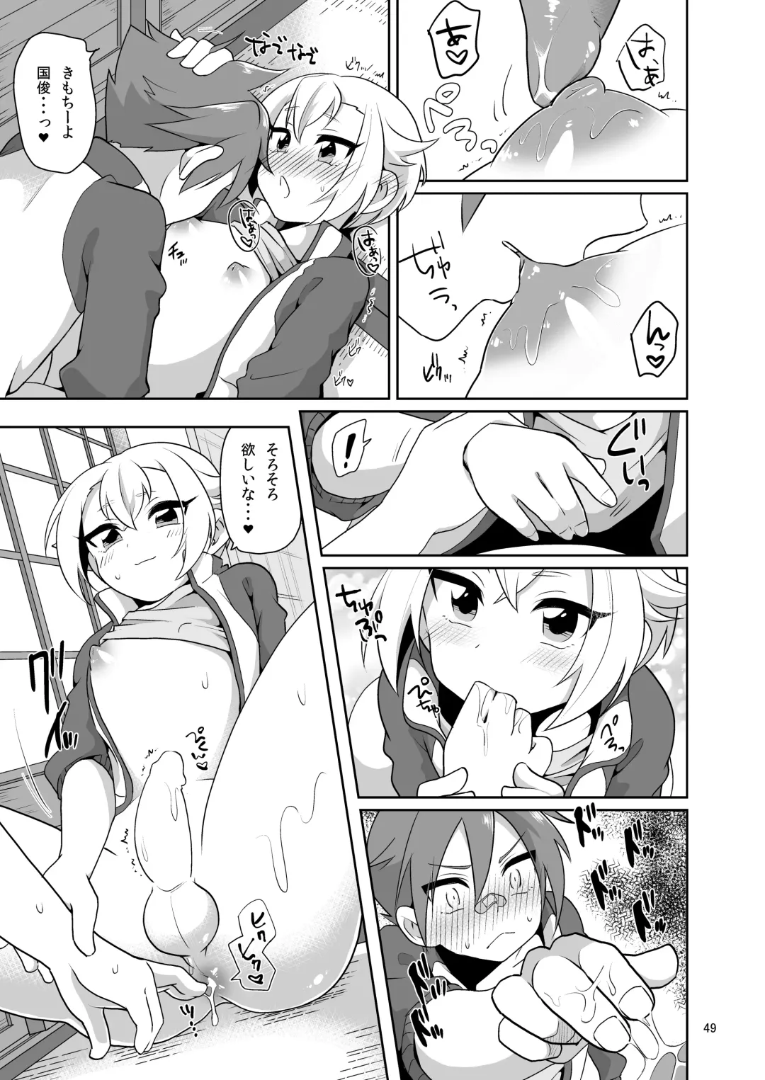 [Urakuso] Niji Danshi Sairoku Fhentai - Page 50