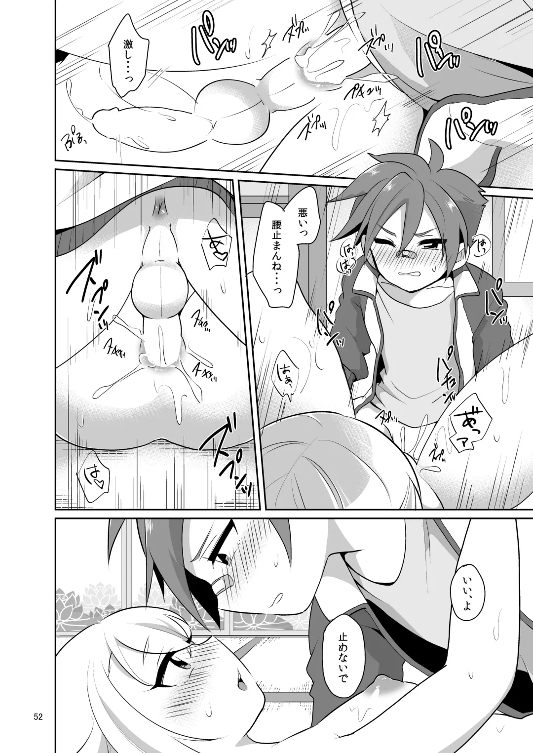 [Urakuso] Niji Danshi Sairoku Fhentai - Page 53