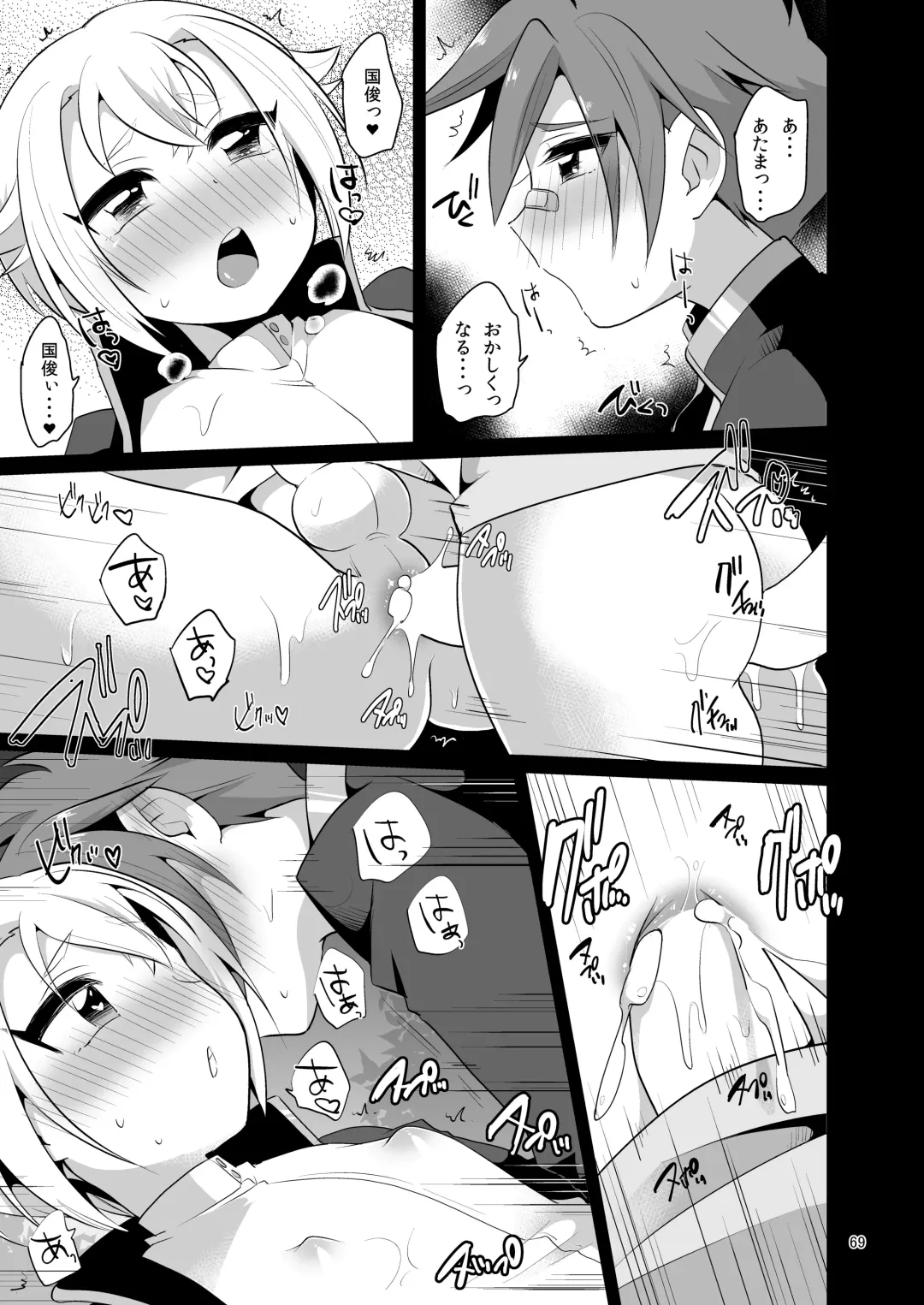 [Urakuso] Niji Danshi Sairoku Fhentai - Page 70