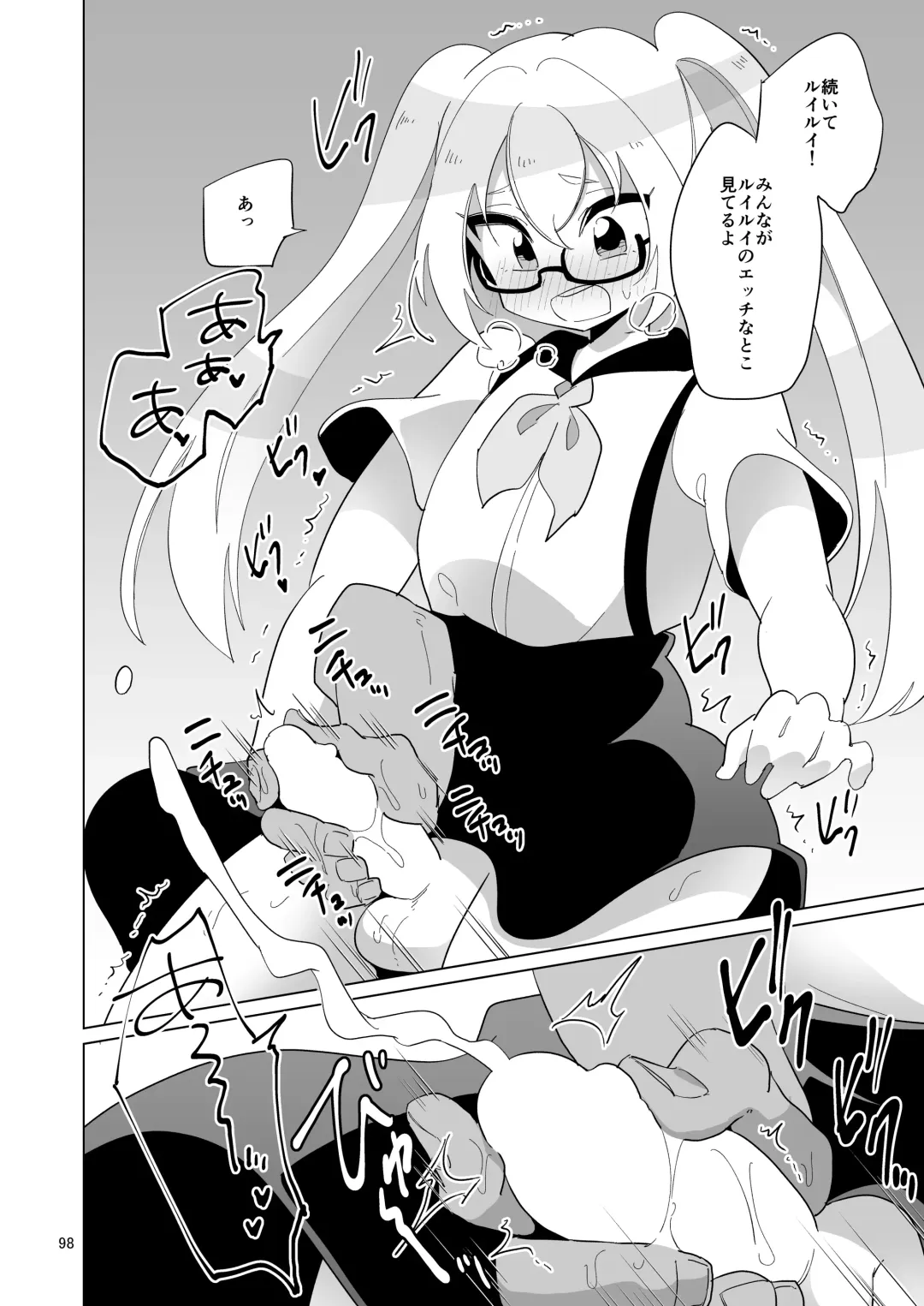 [Urakuso] Niji Danshi Sairoku Fhentai - Page 99