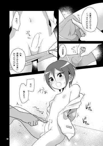 [Urakuso] Niji Danshi Sairoku Fhentai - Page 17