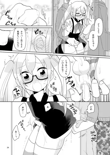 [Urakuso] Niji Danshi Sairoku Fhentai - Page 35