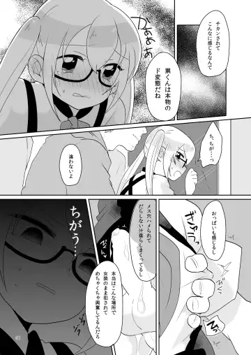 [Urakuso] Niji Danshi Sairoku Fhentai - Page 39