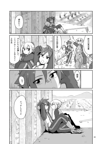 [Urakuso] Niji Danshi Sairoku Fhentai - Page 44