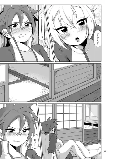 [Urakuso] Niji Danshi Sairoku Fhentai - Page 46
