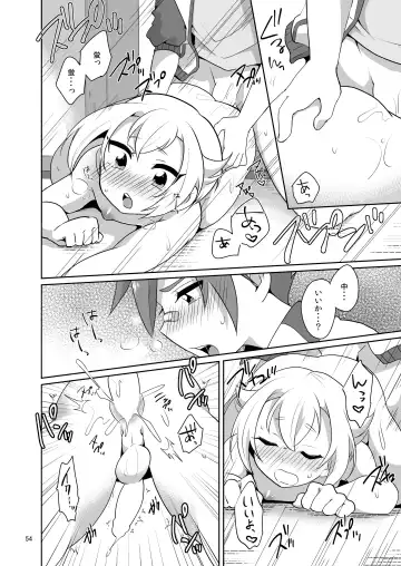 [Urakuso] Niji Danshi Sairoku Fhentai - Page 55